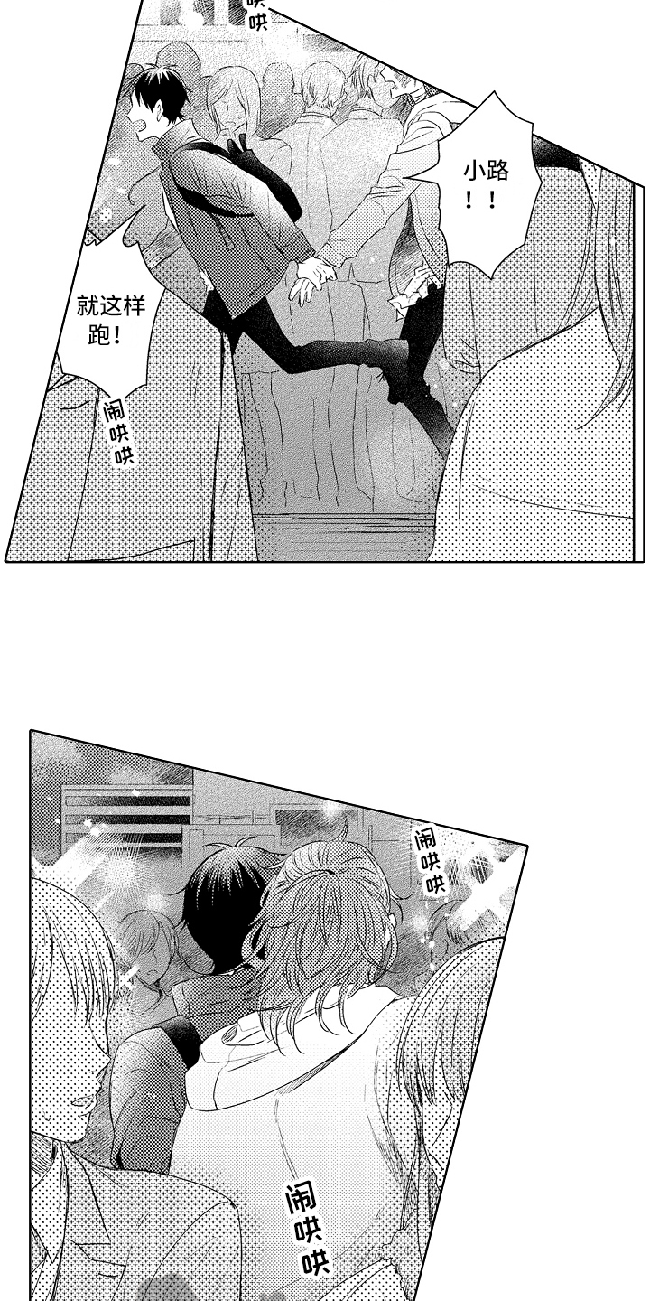 我会喵喵叫漫画,第14章：担心2图