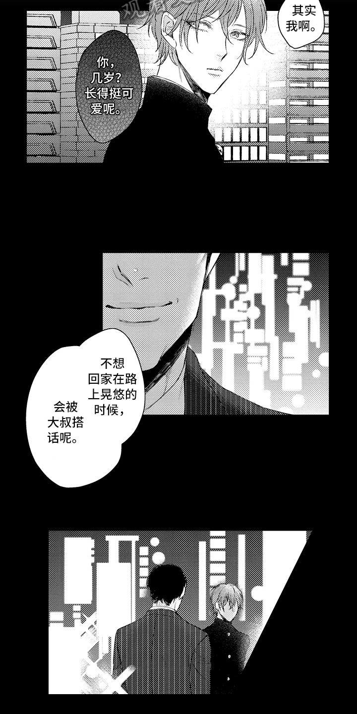 我会喵喵叫漫画,第27章：醉话3图