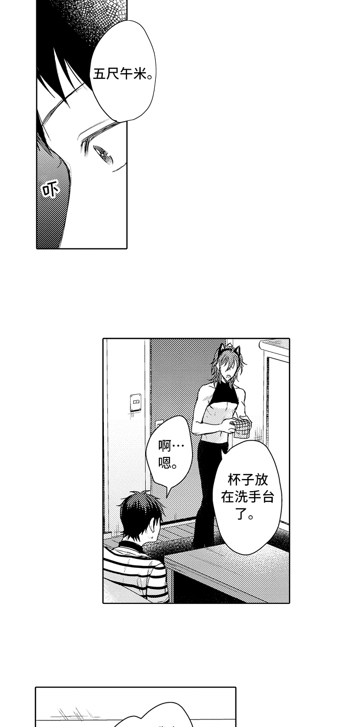 我会喵喵叫漫画,第6章：阿尔法1图