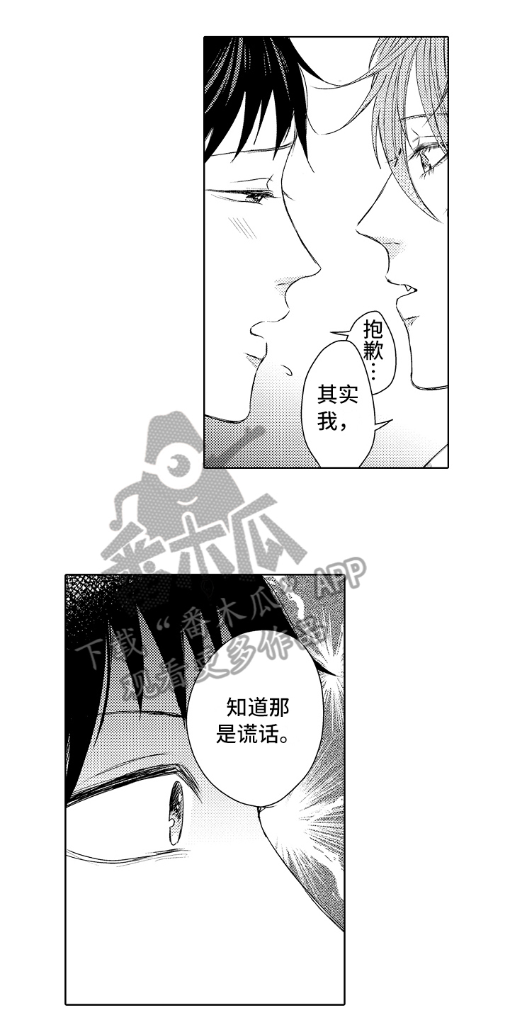 我会喵喵叫漫画,第36章：家人【完结】2图