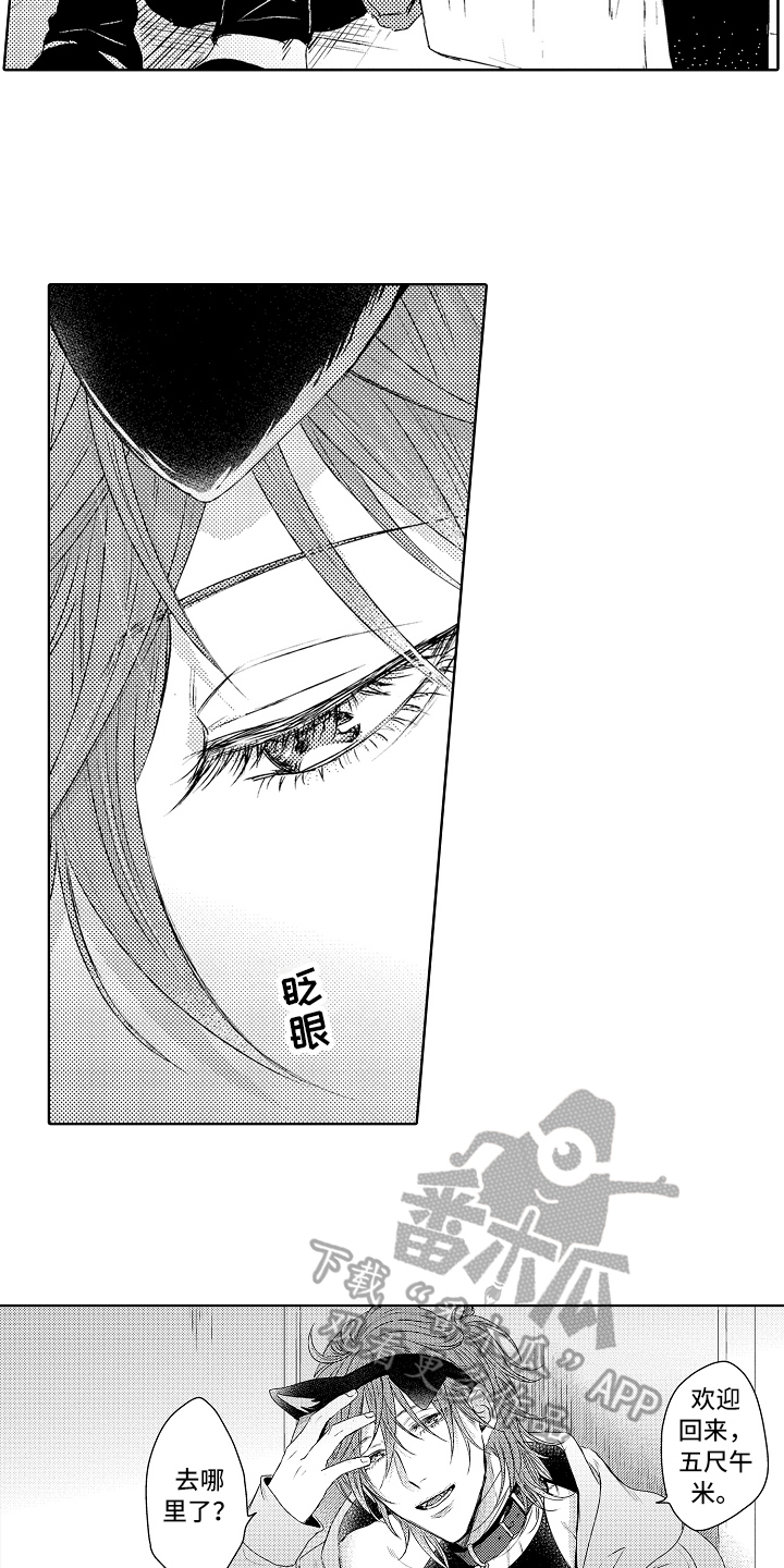 我会喵喵叫漫画,第4章：串门1图