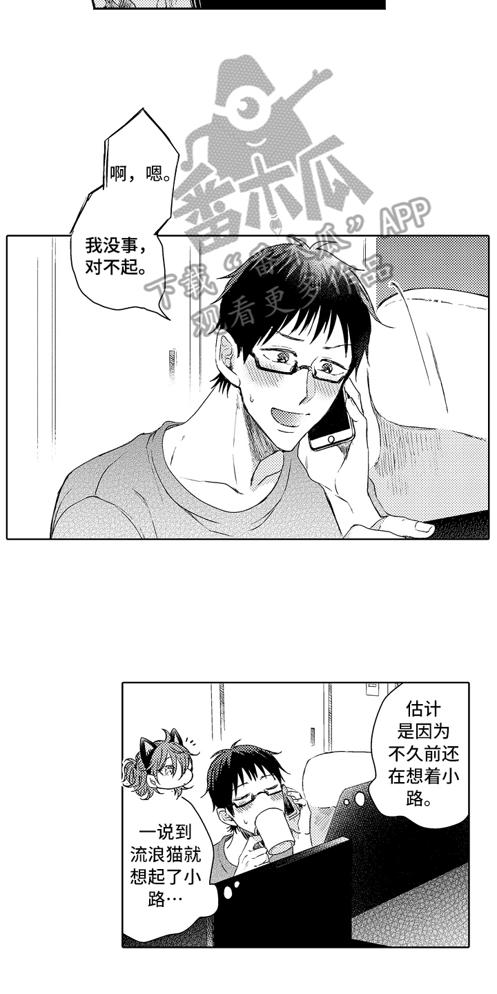 我会噜噜噜的英语漫画,第13章：无趣1图