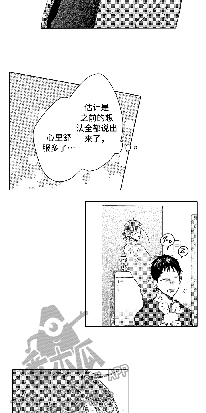 我会喵喵叫漫画,第30章：面对过去2图