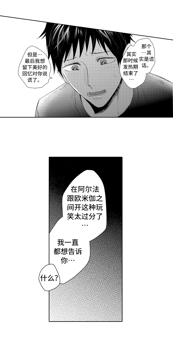 我会喵喵叫漫画,第36章：家人【完结】1图