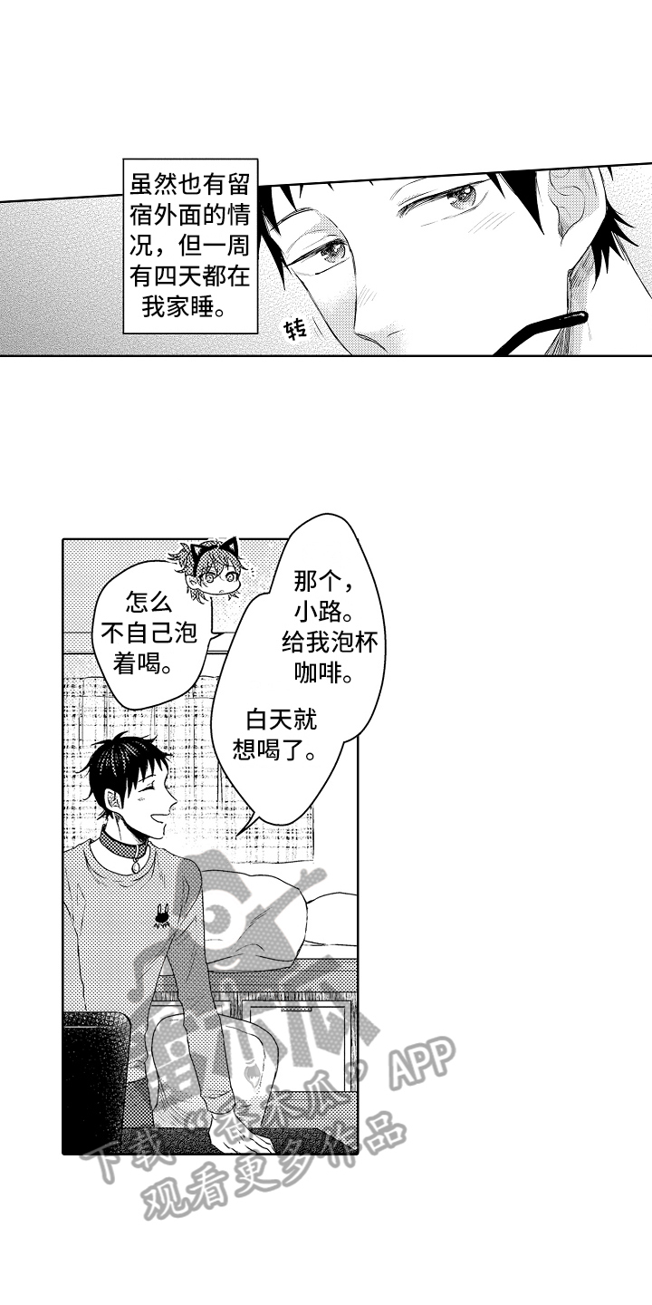 我喵喵叫 英语漫画,第18章：钥匙3图