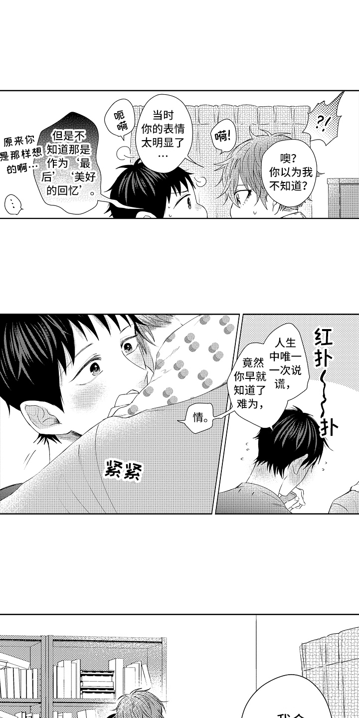 我会喵喵叫漫画,第36章：家人【完结】3图