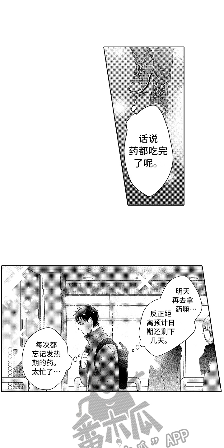 我会喵喵叫翻译漫画,第19章：难过1图