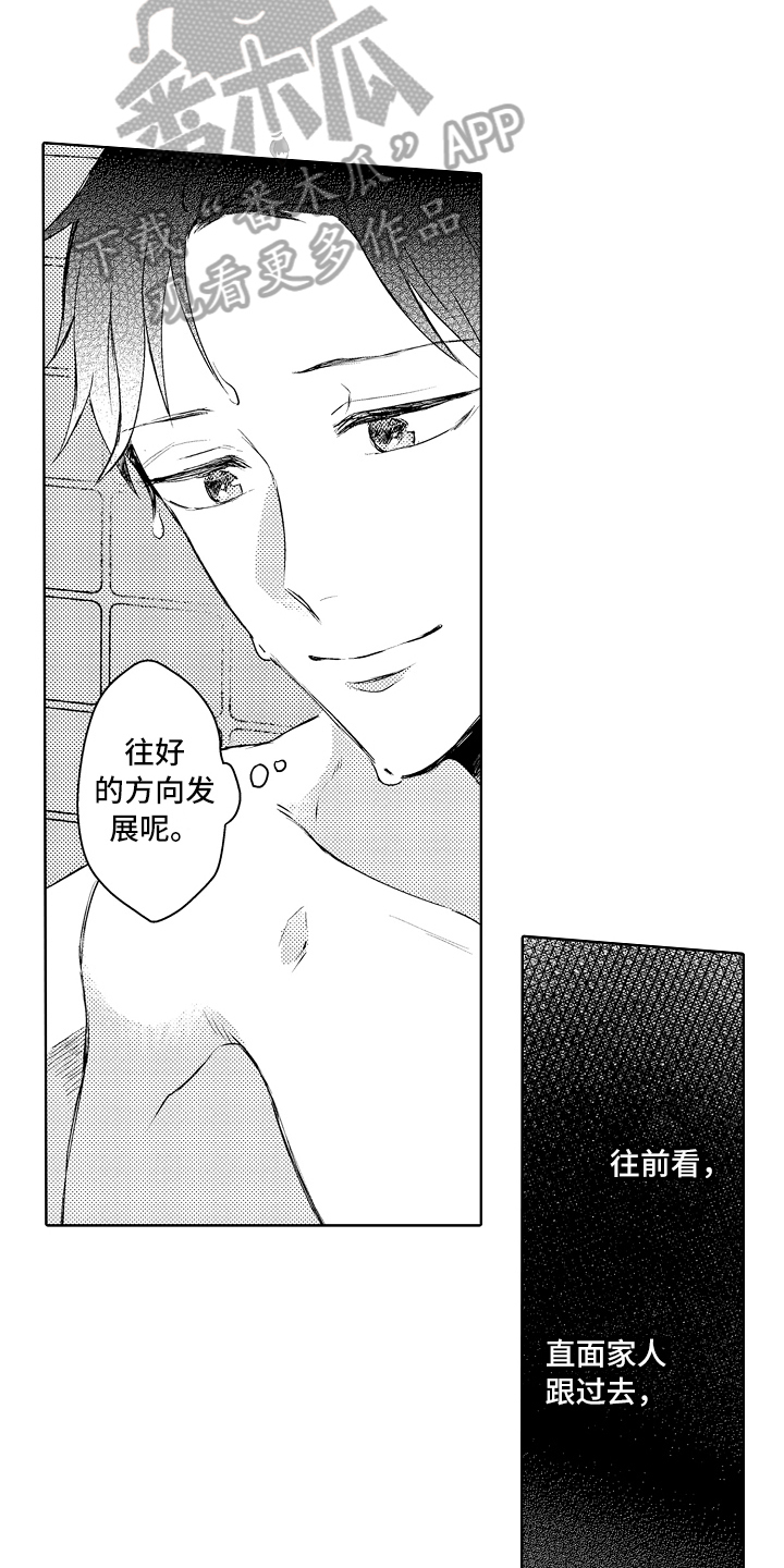 我会喵喵叫漫画,第31章：劝说1图