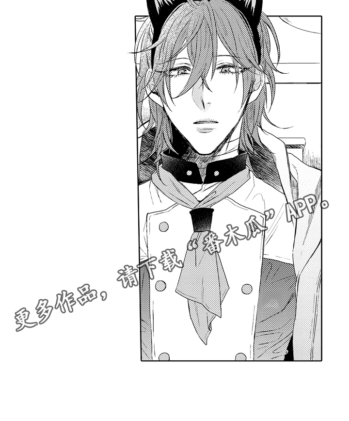 我会喵喵叫漫画,第6章：阿尔法1图