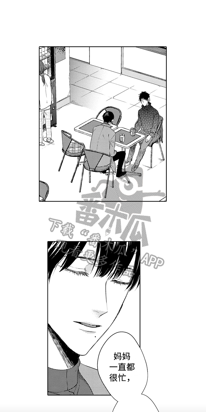 我会喵喵叫漫画,第22章：原因4图