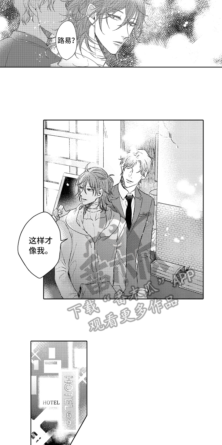 我会听话儿歌歌词漫画,第19章：难过2图