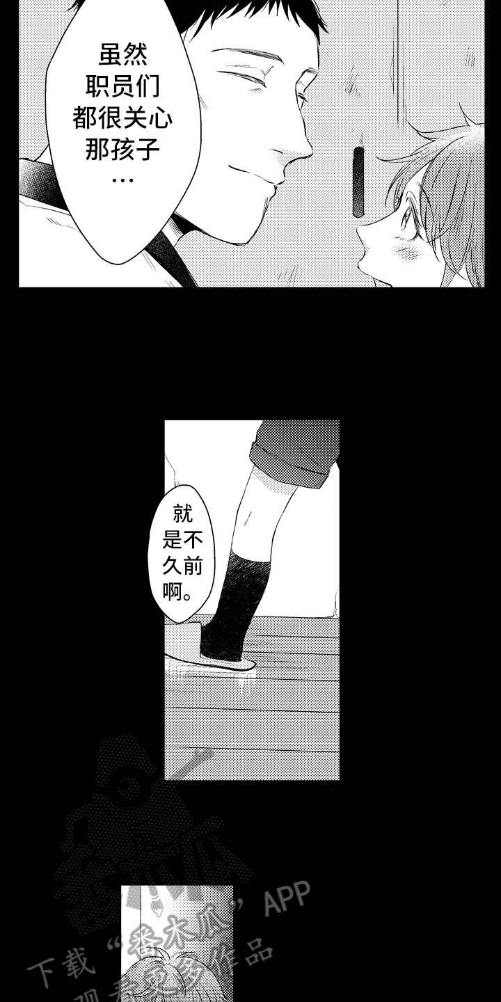我喵喵叫 英语漫画,第23章：拜托2图