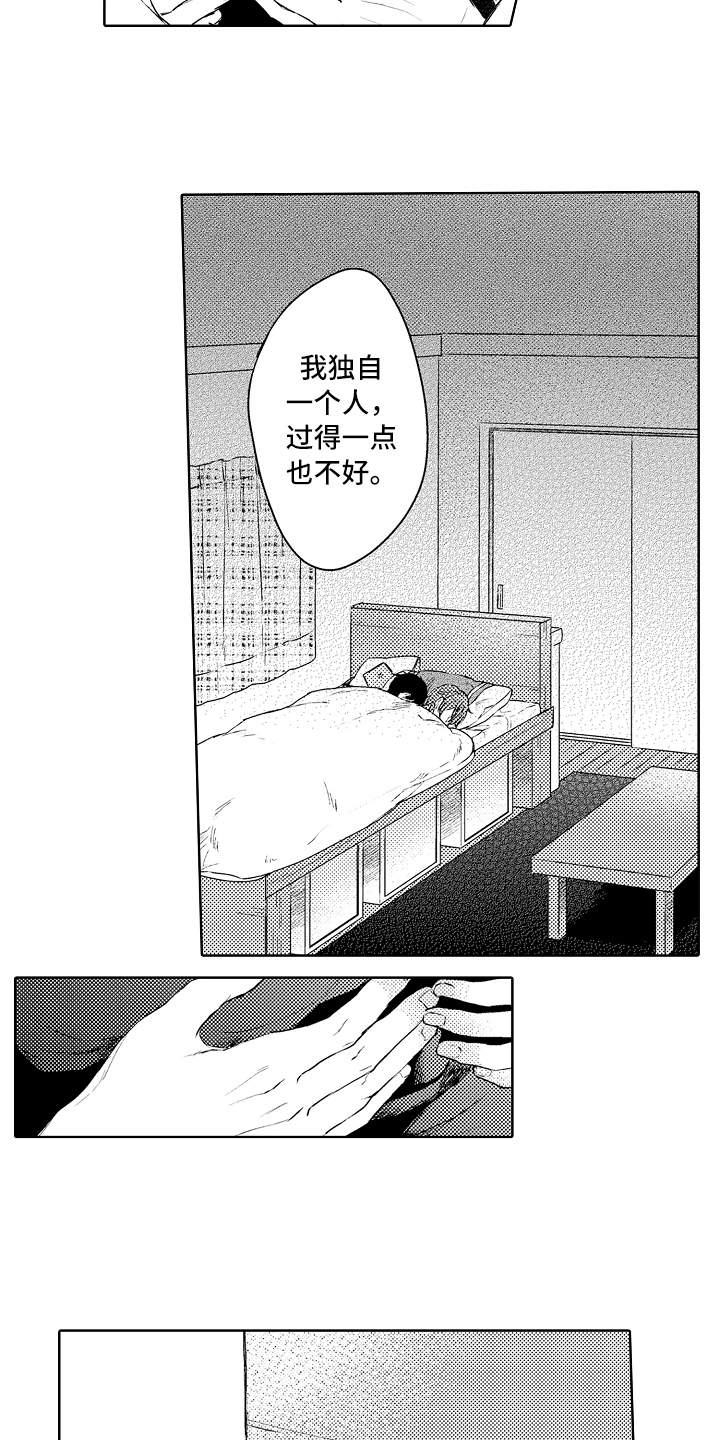 我喵喵叫猫猫会回应我漫画,第29章：感谢1图