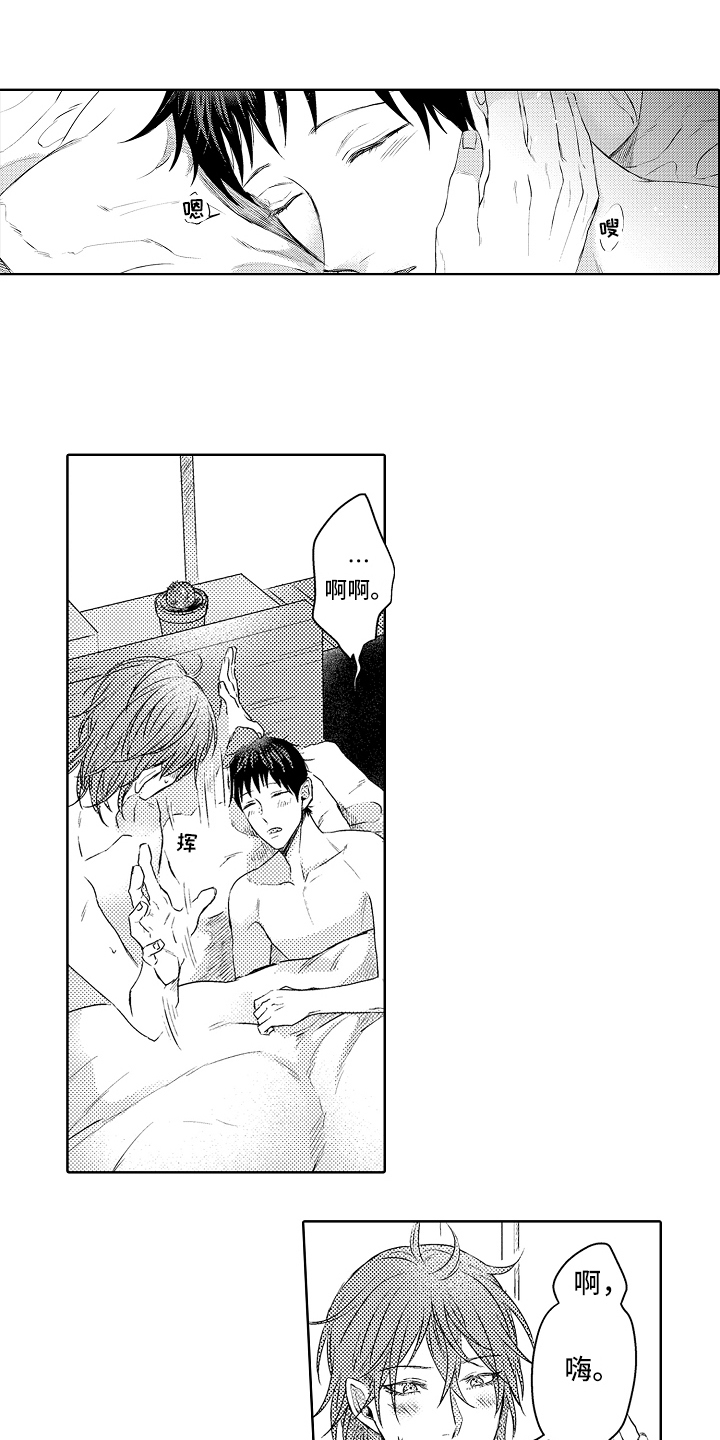 我会喵喵叫漫画,第33章：伤心3图