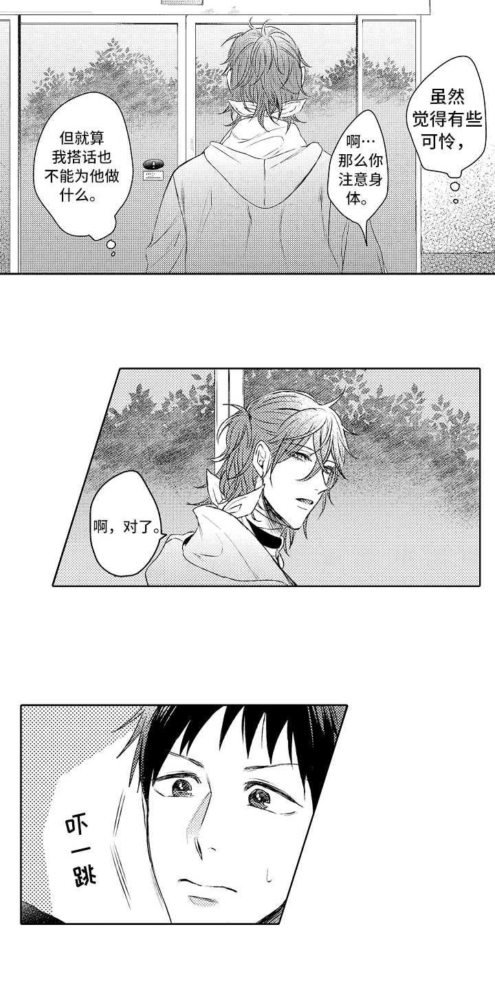 我会喵喵叫漫画,第2章：去医院2图