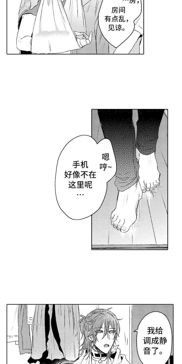 我会喵喵叫漫画,第3章：道谢4图