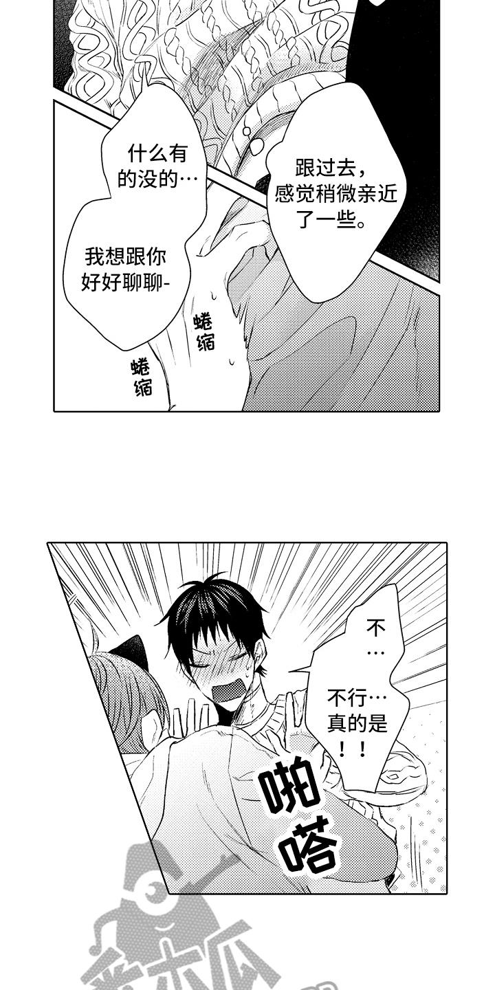 我会喵喵叫特效漫画,第27章：醉话1图