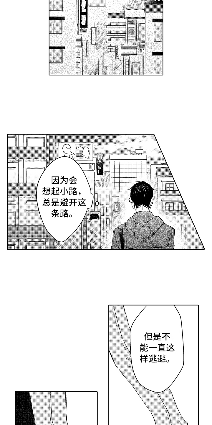 我会喵喵叫漫画,第34章：回来了2图