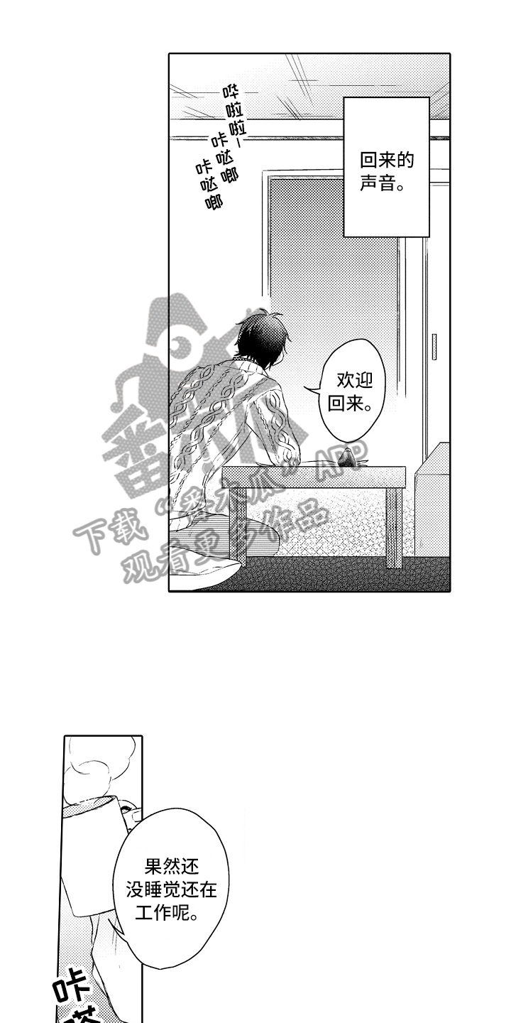 我会喵喵喵什么意思漫画,第19章：难过1图