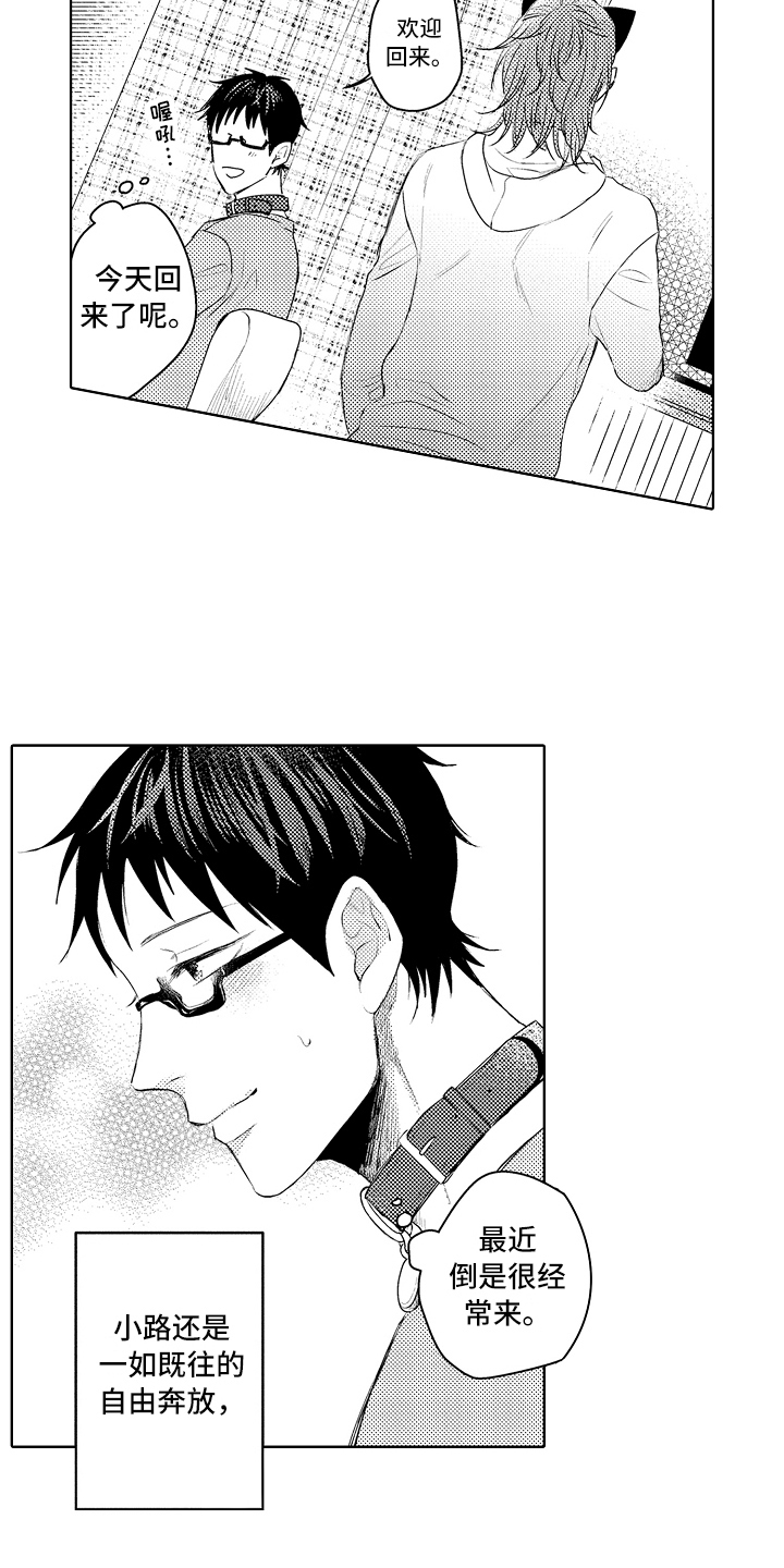 我喵喵叫 英语漫画,第18章：钥匙2图