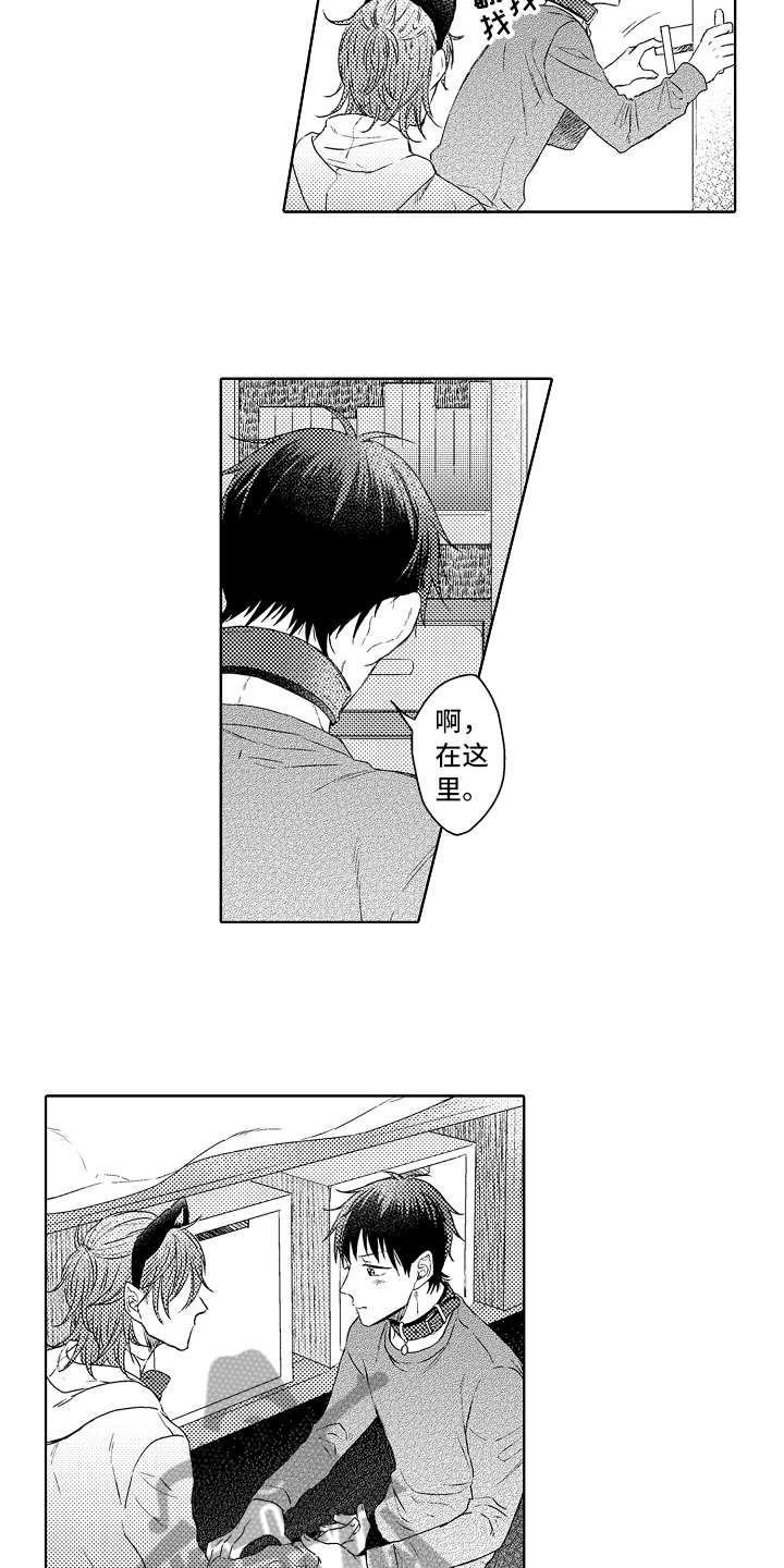 我会喵喵叫漫画,第17章：信任1图