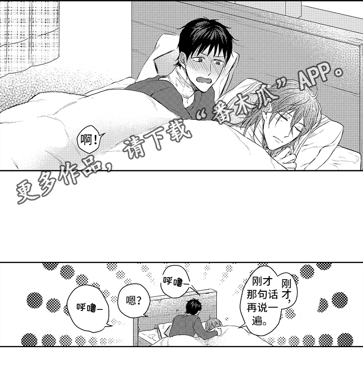 我喵喵叫猫猫会回应我漫画,第29章：感谢2图