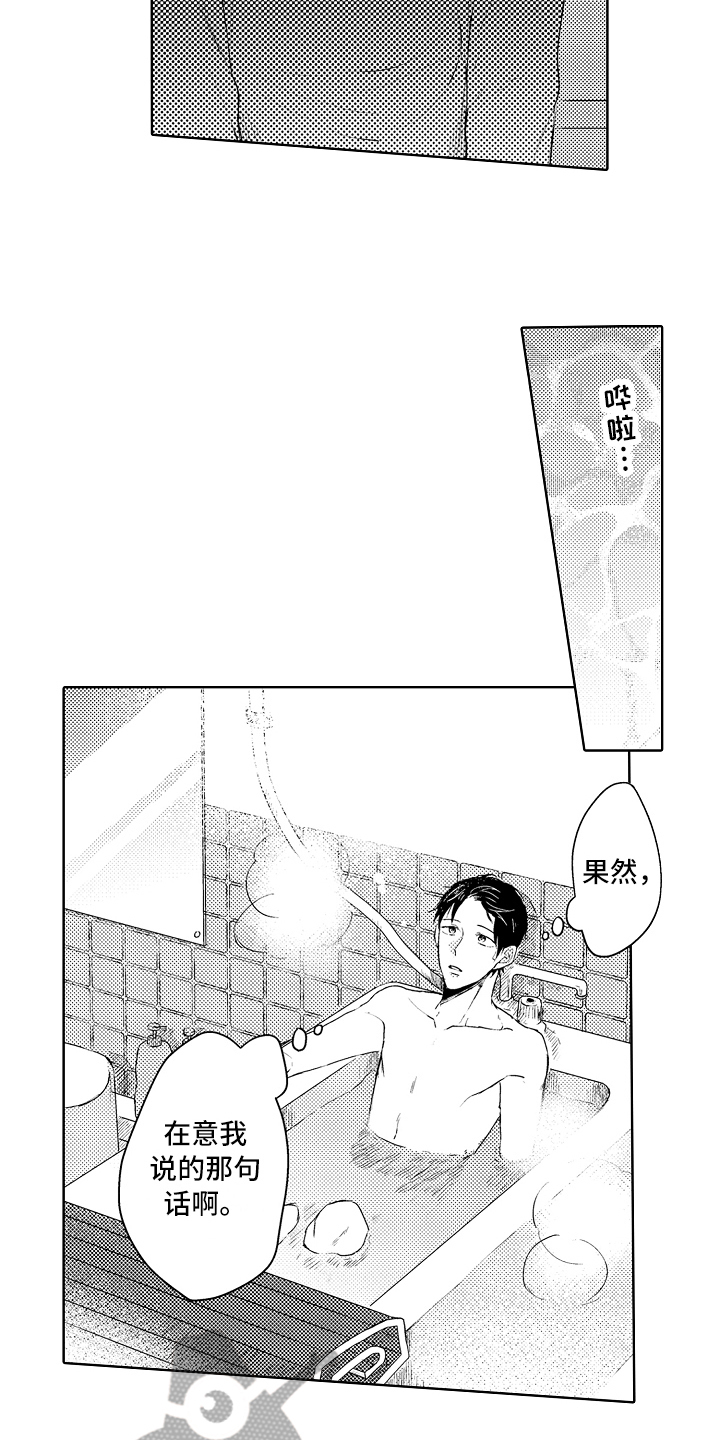 我会喵喵叫漫画,第31章：劝说5图