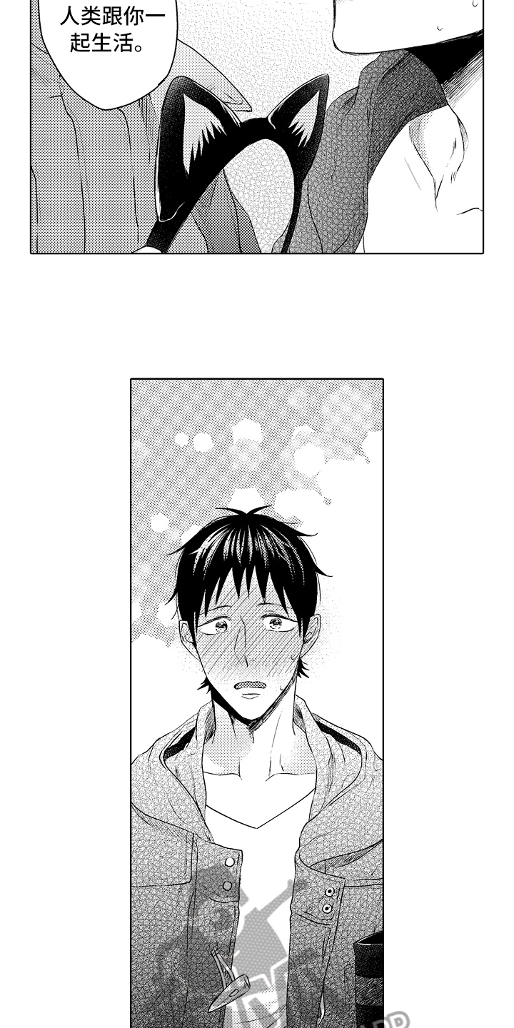 我会听话儿歌歌词漫画,第35章：幸福1图