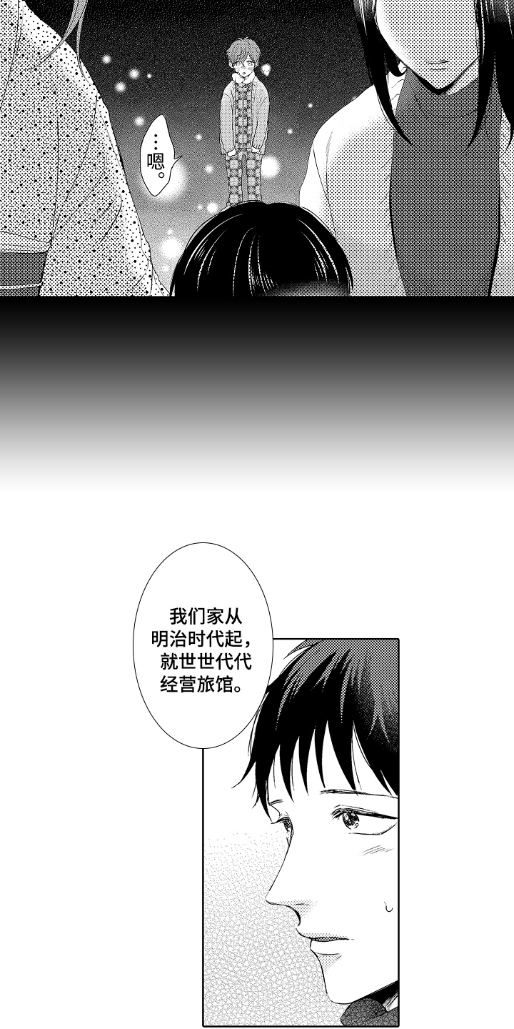 我会喵喵叫漫画,第22章：原因3图