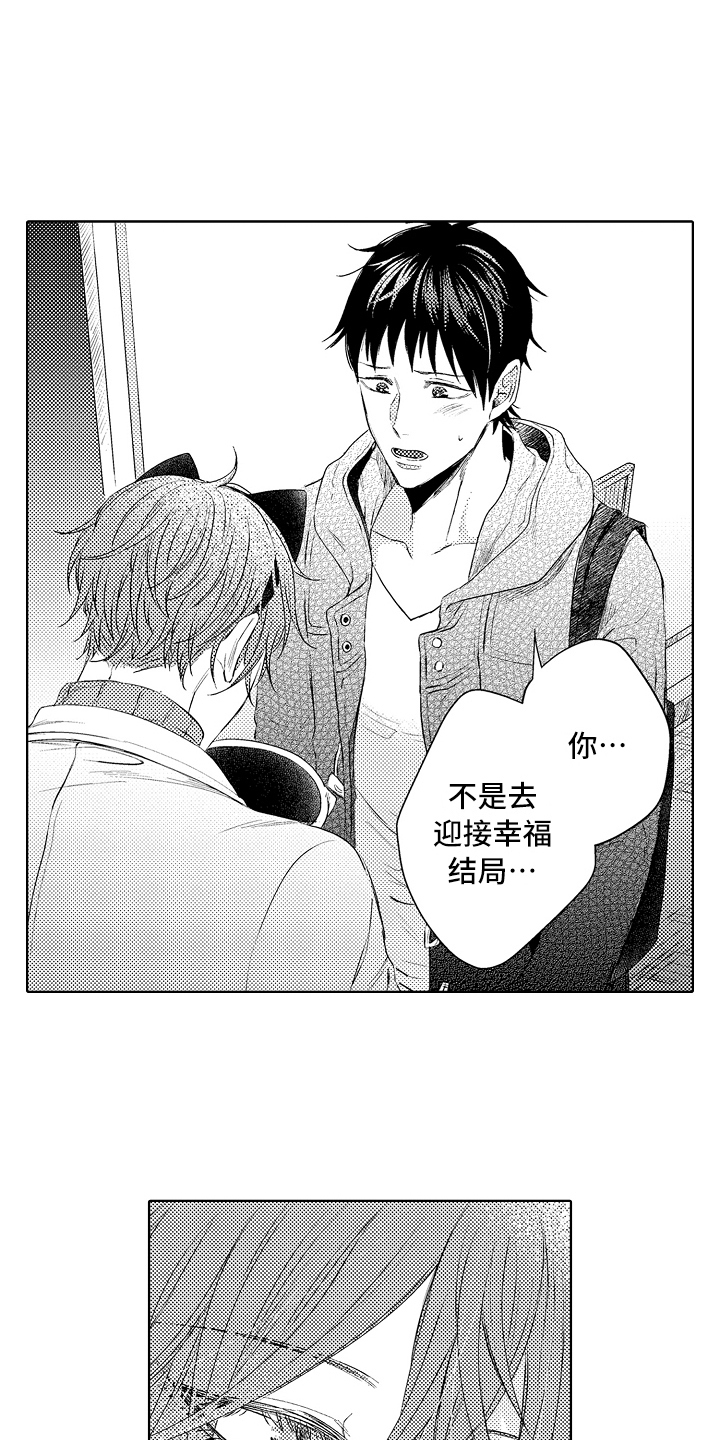 我喵喵叫猫猫会回应我漫画,第34章：回来了1图