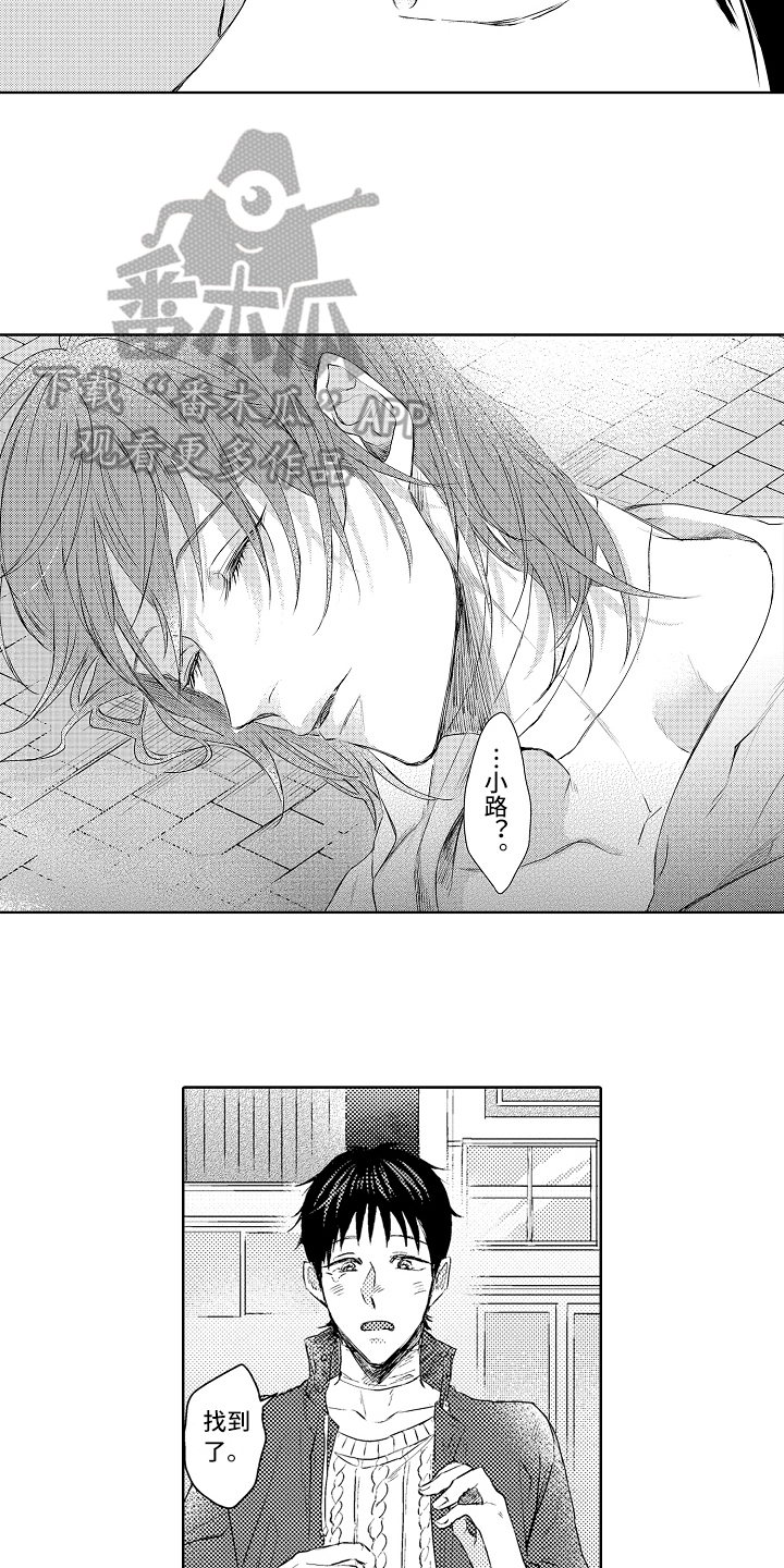 我会喵喵叫漫画,第26章：再遇3图