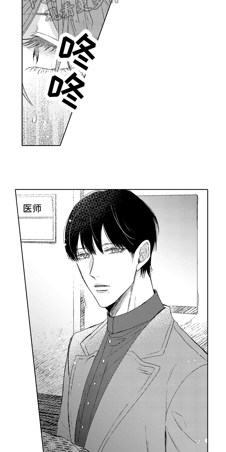 我喵喵叫猫猫会回应我漫画,第21章：哥哥2图