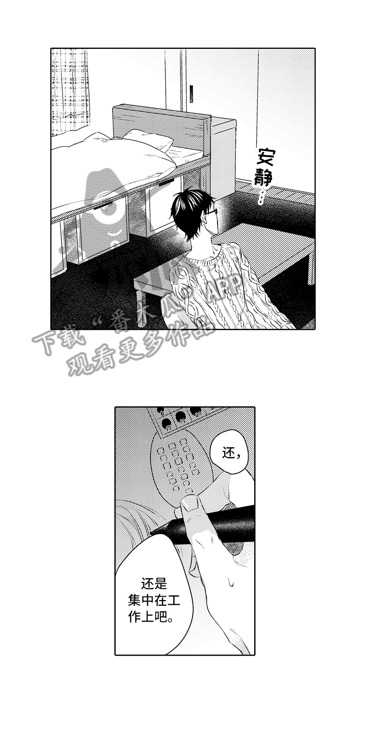 我会喵喵叫漫画,第25章：找人1图