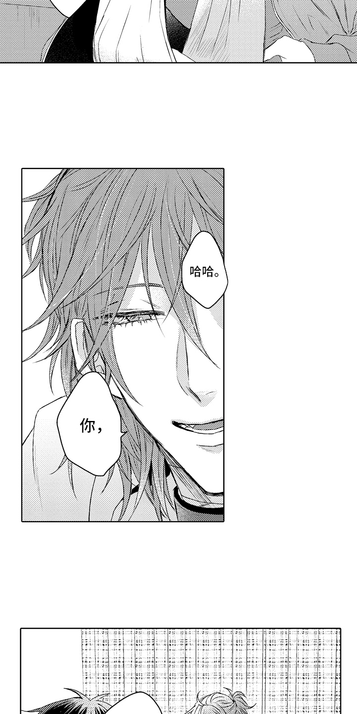 我会喵喵叫漫画,第3章：道谢2图