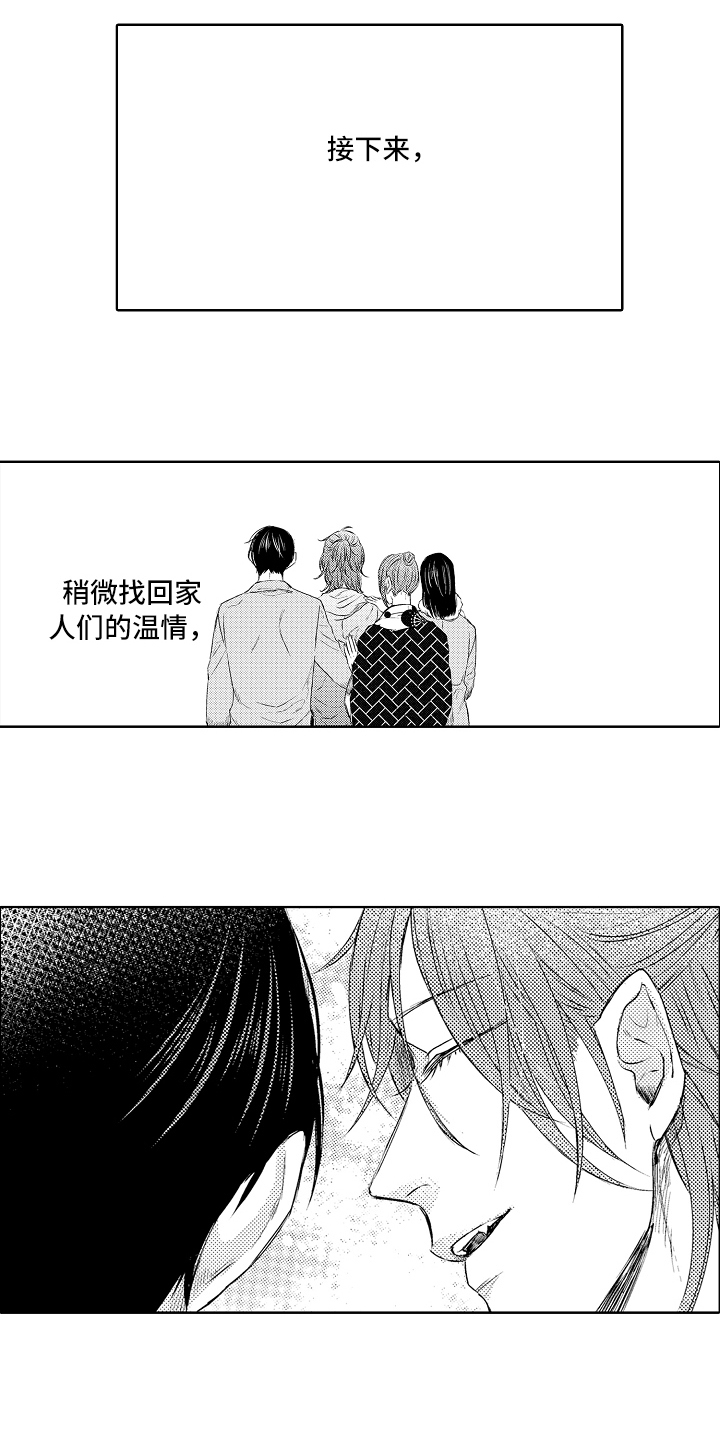 我会喵喵叫漫画,第31章：劝说3图