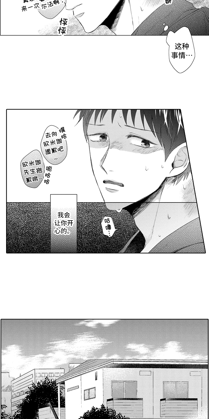 我喵喵叫猫猫会回应我漫画,第32章：想法3图