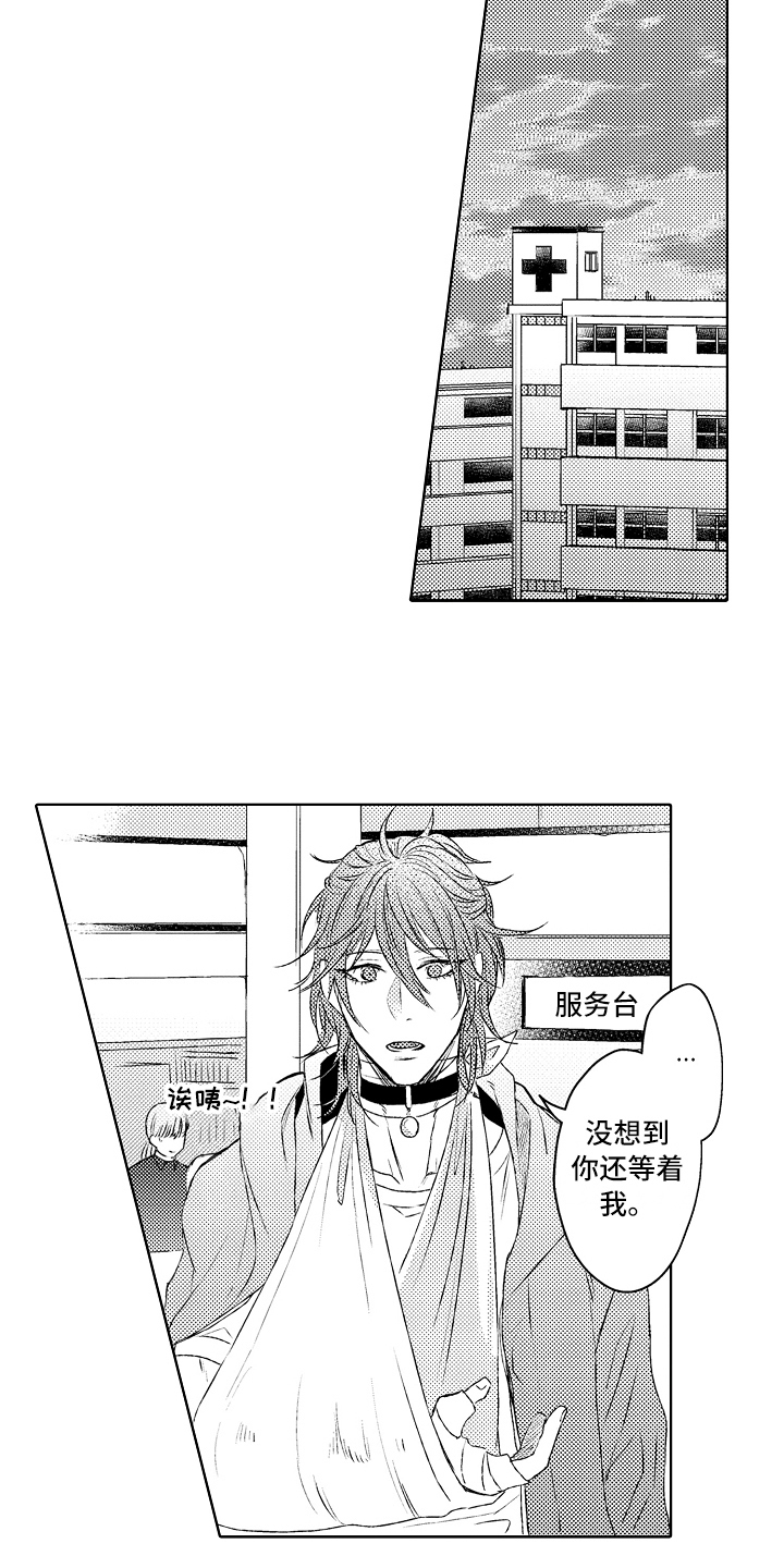 我会喵喵叫漫画,第2章：去医院4图