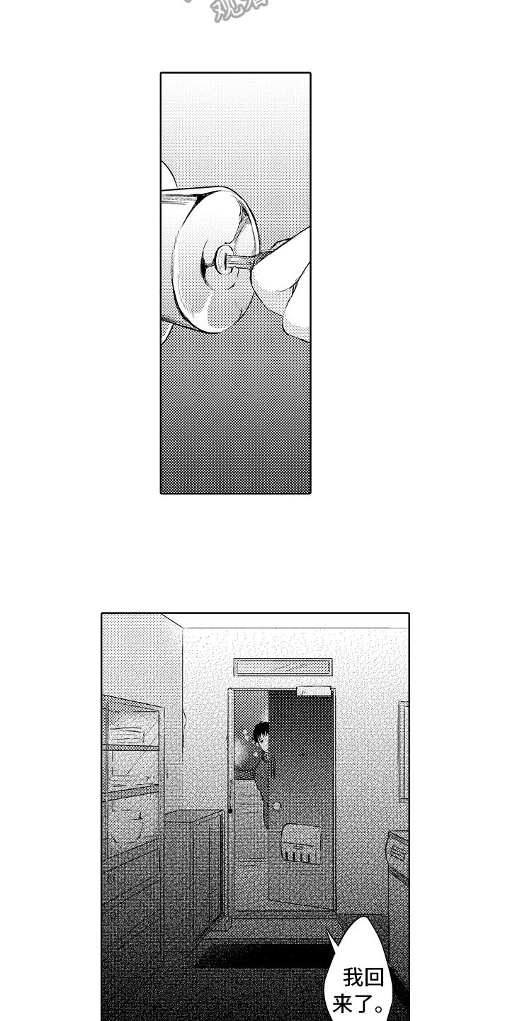 我喵喵叫 英语漫画,第23章：拜托2图