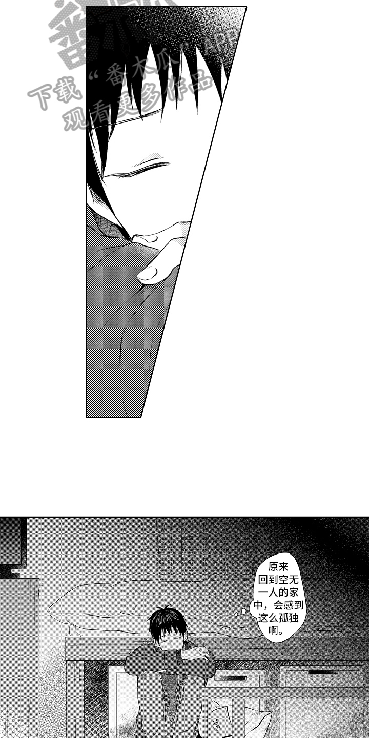 我会喵喵叫漫画,第24章：胡思乱想3图