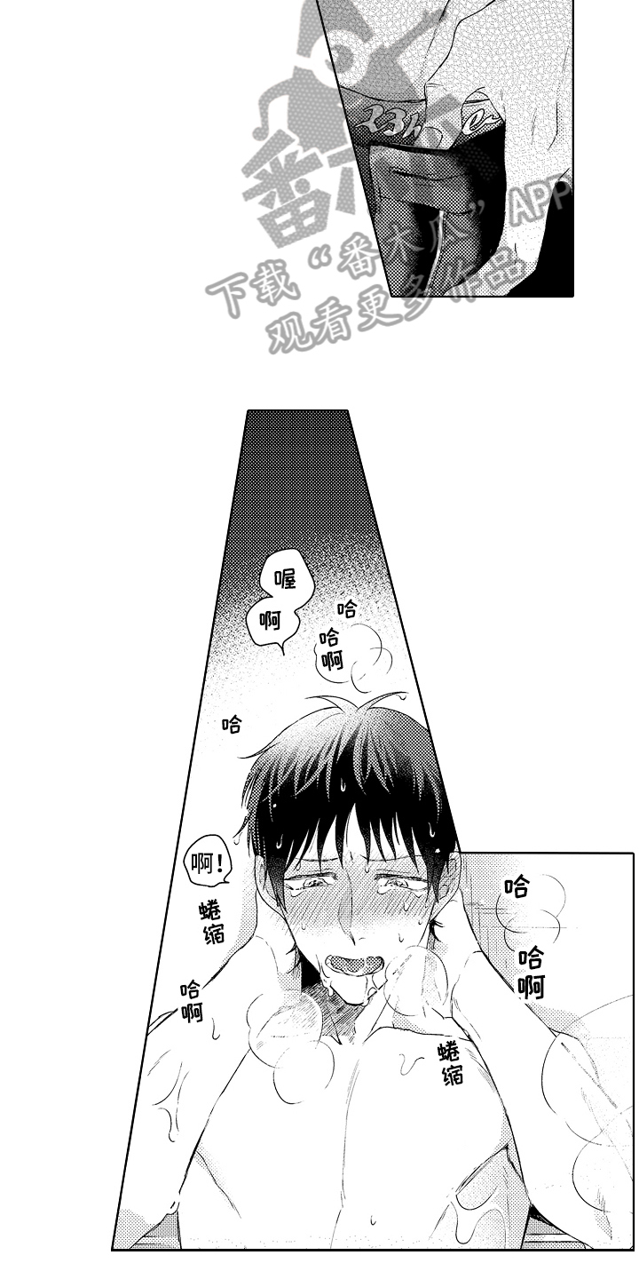 我会喵喵叫漫画,第20章：发作4图