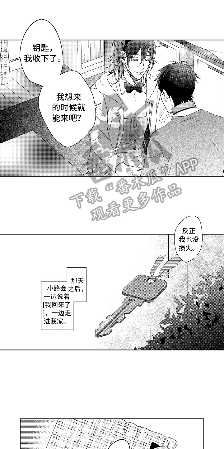 我喵喵叫 英语漫画,第18章：钥匙1图
