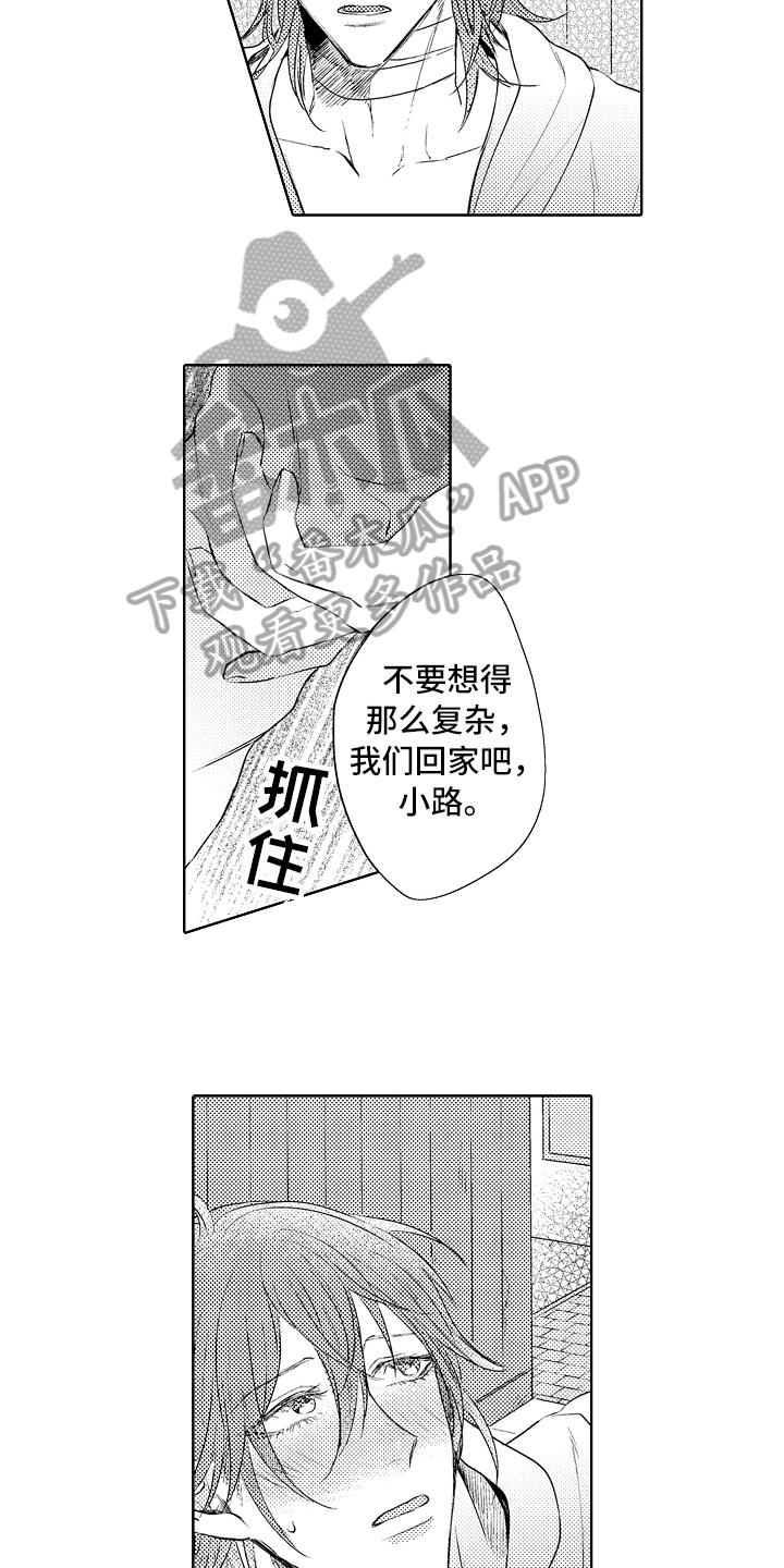 我会喵喵叫英文漫画,第26章：再遇1图