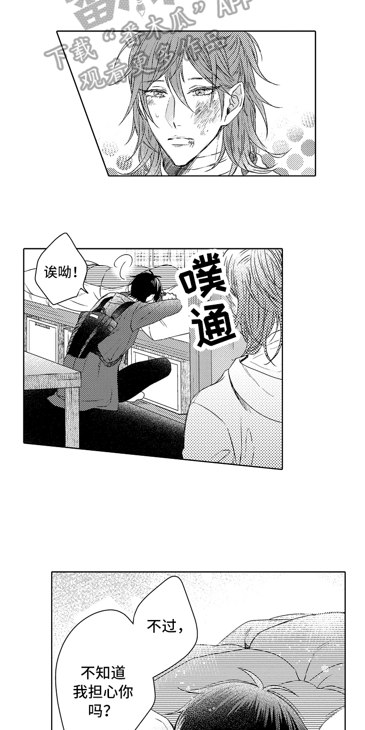 我会喵喵叫漫画,第15章：流浪猫2图