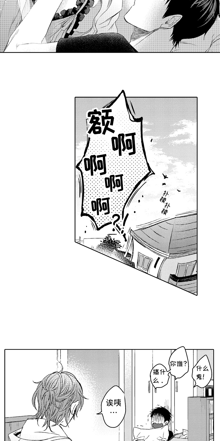 我会喵喵叫漫画,第1章：捡回5图