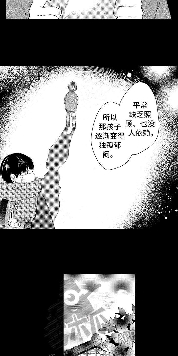 我会喵喵叫漫画,第22章：原因4图
