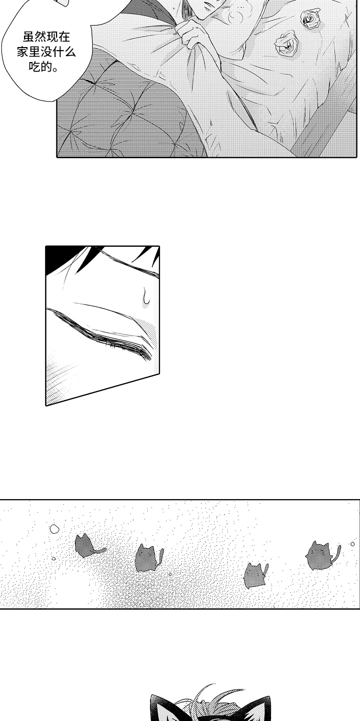 我会喵喵叫漫画,第6章：阿尔法5图