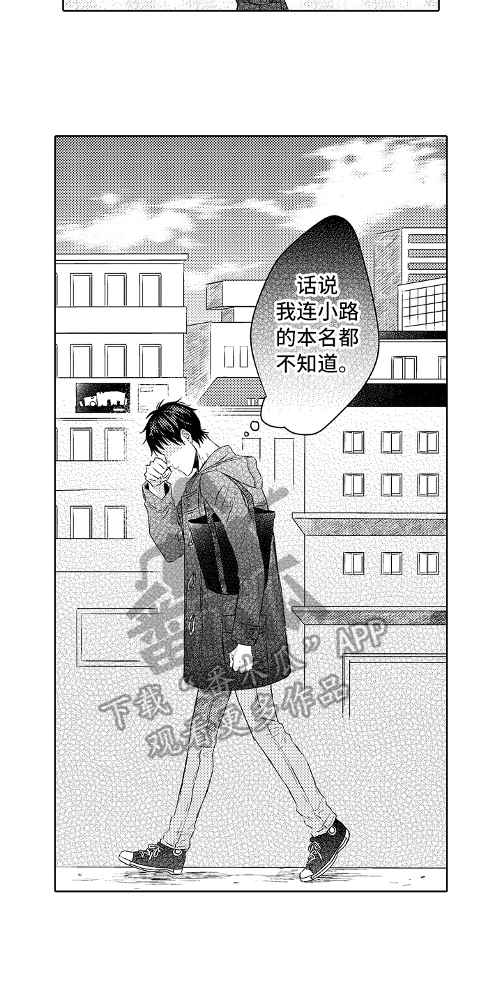 我会喵喵叫漫画,第34章：回来了5图