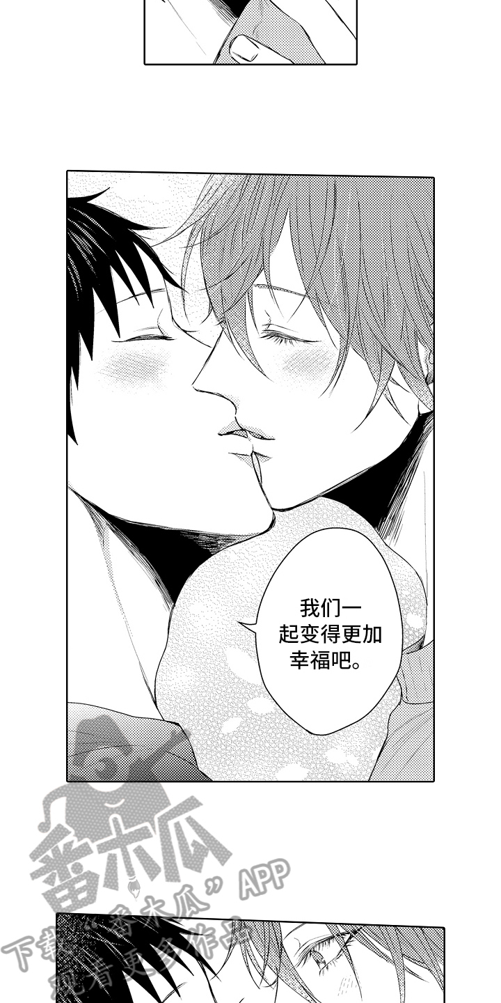 我会喵喵叫漫画,第36章：家人【完结】5图