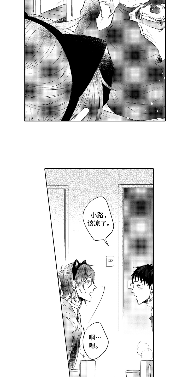 我会喵喵叫漫画,第30章：面对过去5图