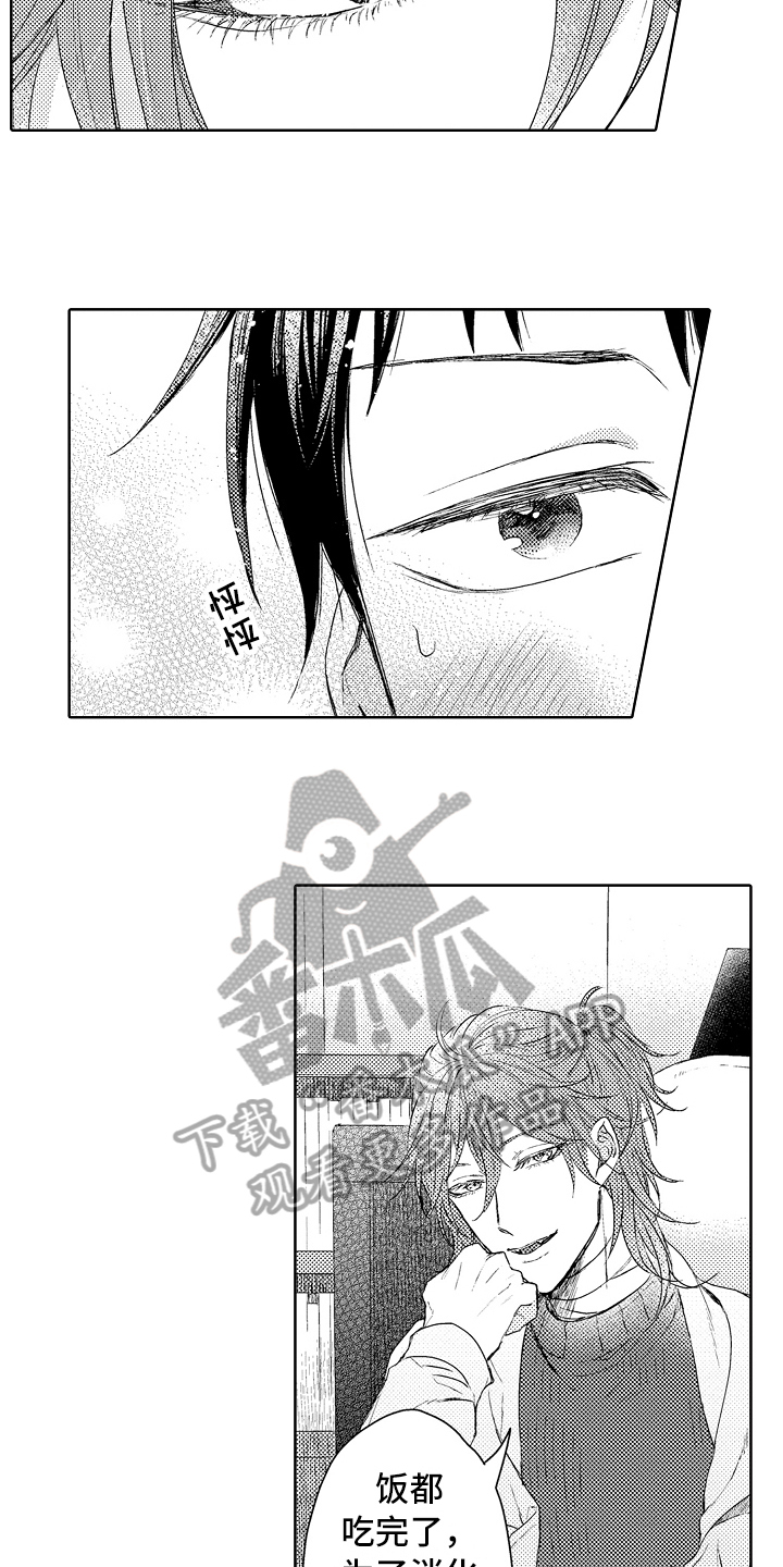 我会喵喵叫漫画,第11章：下厨2图